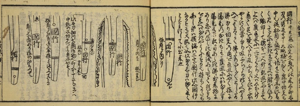 An illustration from Banpō zensho : Volume 10, 1770, leaf 31