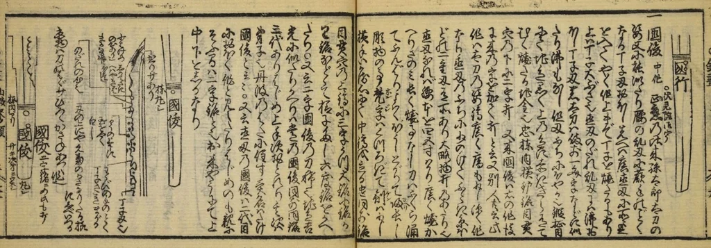 An illustration from Banpō zensho : Volume 10, 1770, leaf 32
