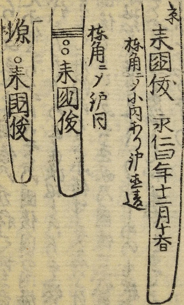 An illustration from Banpō zensho : Volume 10, 1770, leaf 33