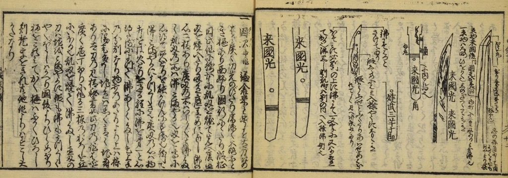 An illustration from Banpō zensho : Volume 10, 1770, leaf 34