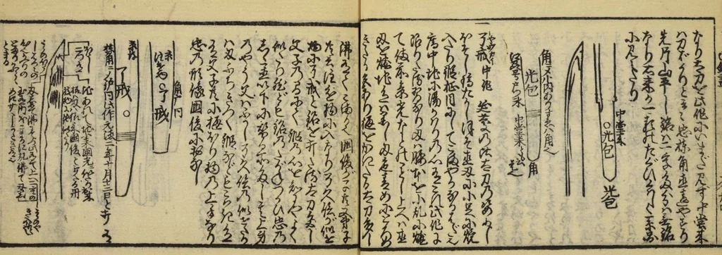 An illustration from Banpō zensho : Volume 10, 1770, leaf 36