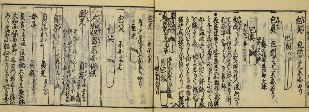 An illustration from Banpō zensho : Volume 10, 1770, leaf 48