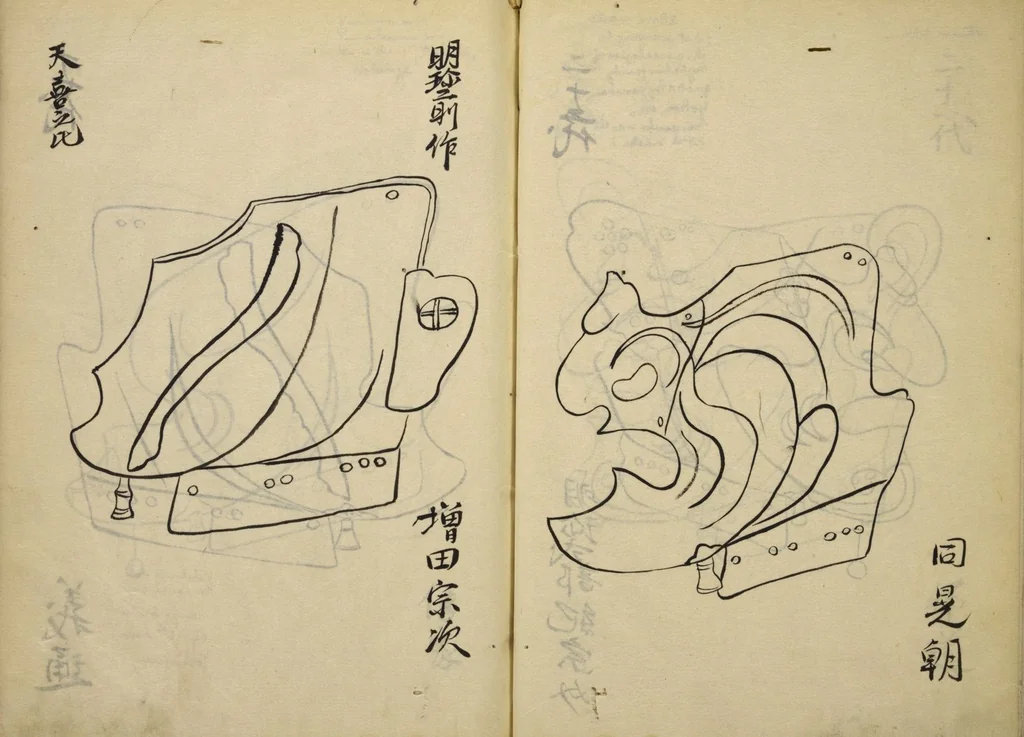 An illustration from Myōchin Shikibu kadensho, 1753, leaf 17