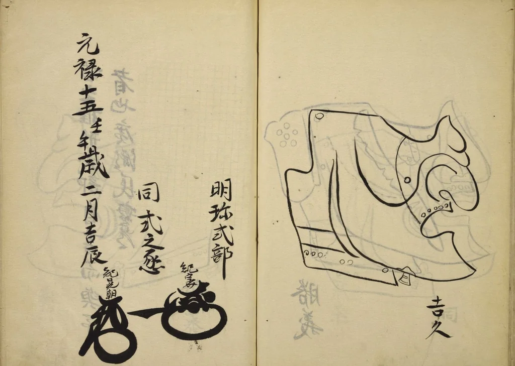An illustration from Myōchin Shikibu kadensho, 1753, leaf 49