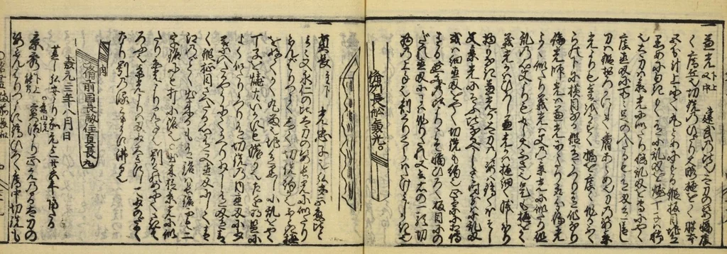 An illustration from Banpō zensho : Volume 11, 1770, leaf 27