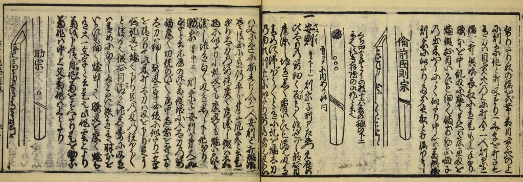 An illustration from Banpō zensho : Volume 11, 1770, leaf 31