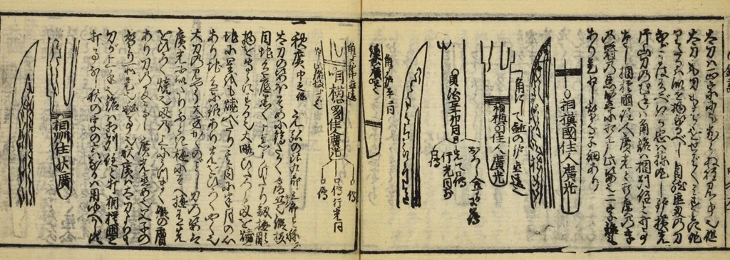 An illustration from Banpō zensho : Volume 11, 1770, leaf 9