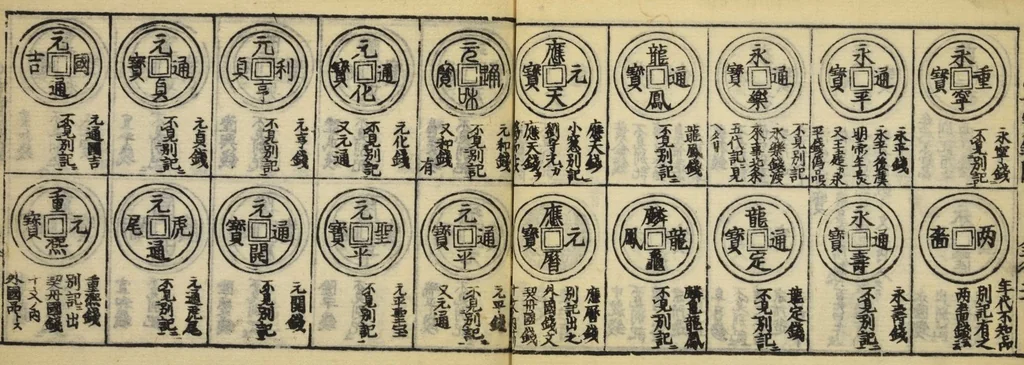 An illustration from Banpō zensho : Volume 9, 1770, leaf 22