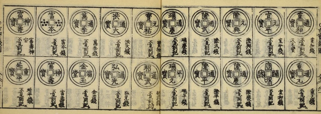 An illustration from Banpō zensho : Volume 9, 1770, leaf 23