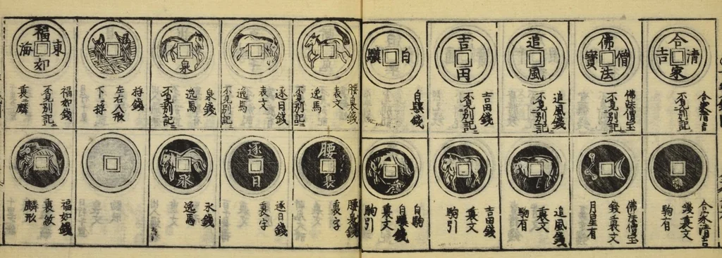 An illustration from Banpō zensho : Volume 9, 1770, leaf 28