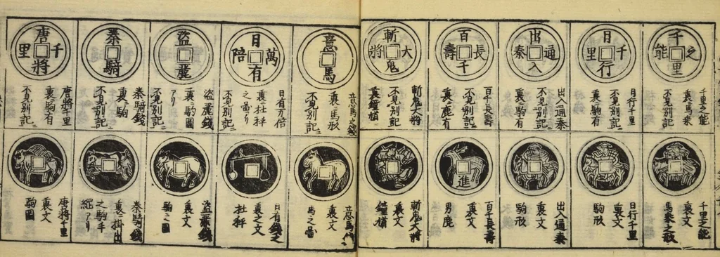 An illustration from Banpō zensho : Volume 9, 1770, leaf 29