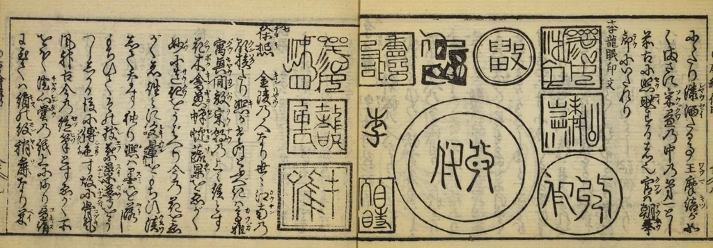 An illustration from Banpō zensho : Volume 4, 1770, leaf 10