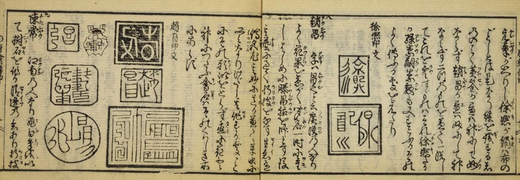 An illustration from Banpō zensho : Volume 4, 1770, leaf 11
