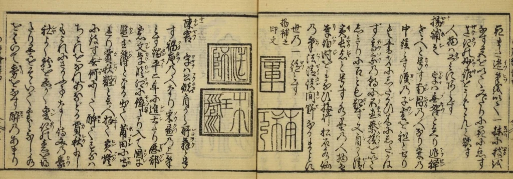 An illustration from Banpō zensho : Volume 4, 1770, leaf 12