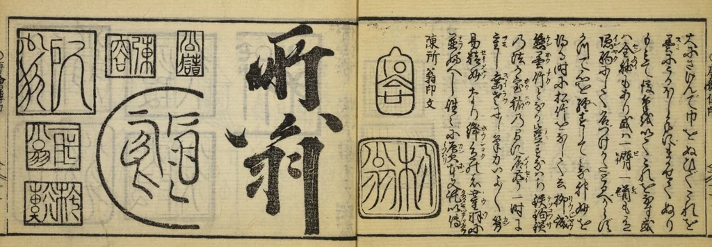 An illustration from Banpō zensho : Volume 4, 1770, leaf 13