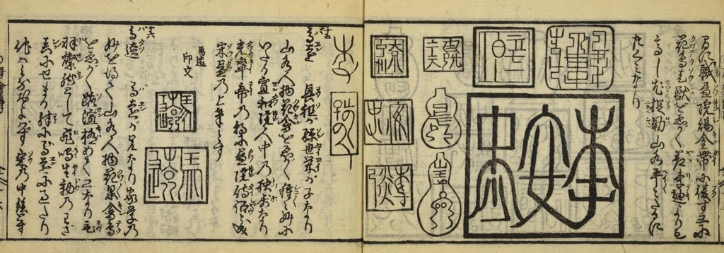 An illustration from Banpō zensho : Volume 4, 1770, leaf 17