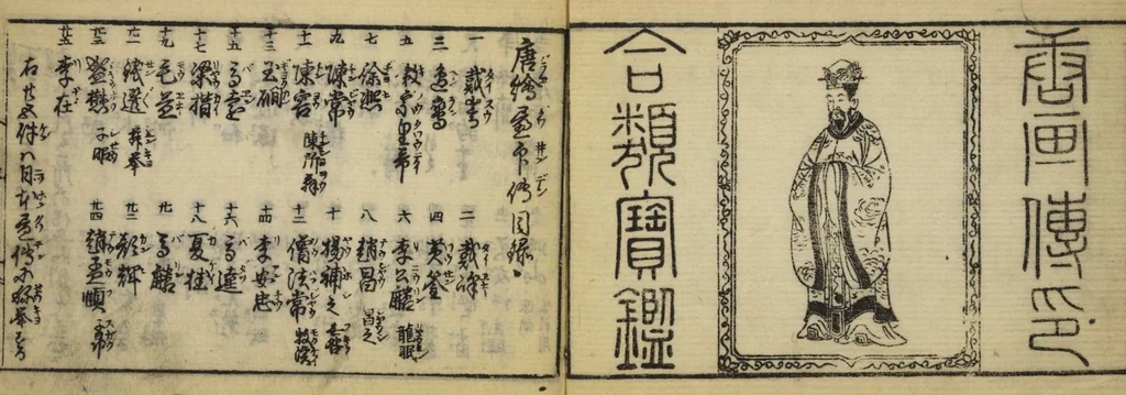 An illustration from Banpō zensho : Volume 4, 1770, leaf 2
