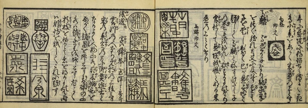 An illustration from Banpō zensho : Volume 4, 1770, leaf 20