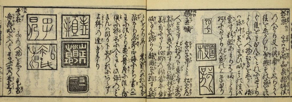 An illustration from Banpō zensho : Volume 4, 1770, leaf 22