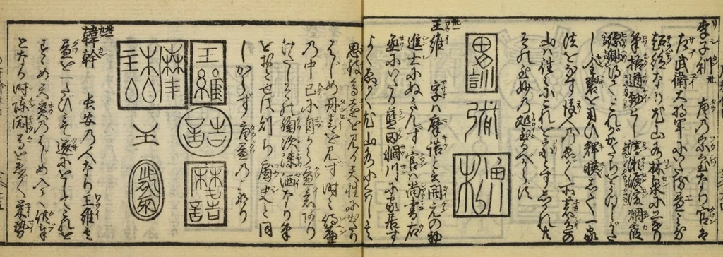 An illustration from Banpō zensho : Volume 4, 1770, leaf 26