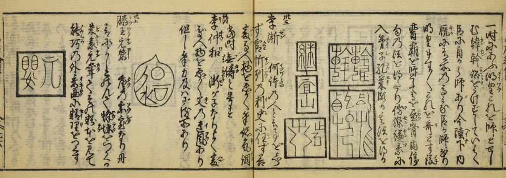An illustration from Banpō zensho : Volume 4, 1770, leaf 27
