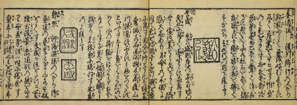 An illustration from Banpō zensho : Volume 4, 1770, leaf 28