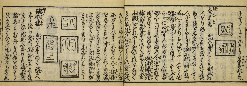 An illustration from Banpō zensho : Volume 4, 1770, leaf 29