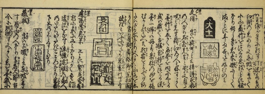 An illustration from Banpō zensho : Volume 4, 1770, leaf 30