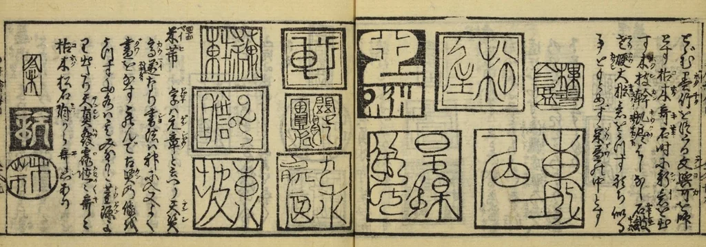 An illustration from Banpō zensho : Volume 4, 1770, leaf 31