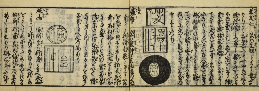 An illustration from Banpō zensho : Volume 4, 1770, leaf 34