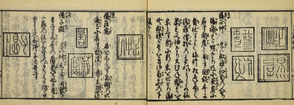An illustration from Banpō zensho : Volume 4, 1770, leaf 35