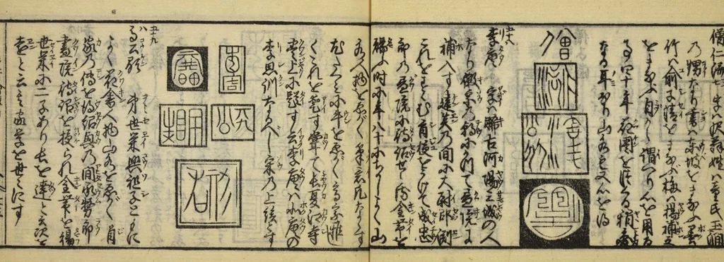 An illustration from Banpō zensho : Volume 4, 1770, leaf 36