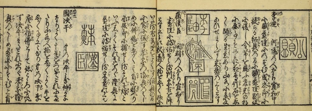 An illustration from Banpō zensho : Volume 4, 1770, leaf 37