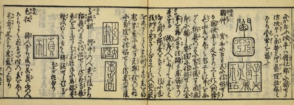 An illustration from Banpō zensho : Volume 4, 1770, leaf 38