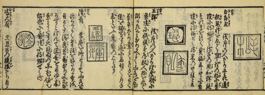 An illustration from Banpō zensho : Volume 4, 1770, leaf 39