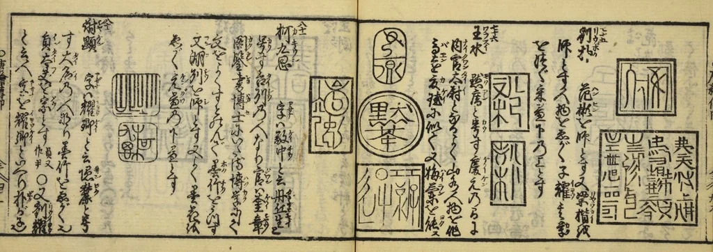 An illustration from Banpō zensho : Volume 4, 1770, leaf 41