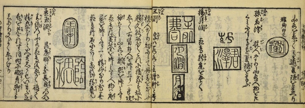 An illustration from Banpō zensho : Volume 4, 1770, leaf 42