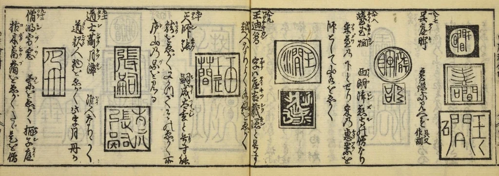 An illustration from Banpō zensho : Volume 4, 1770, leaf 43