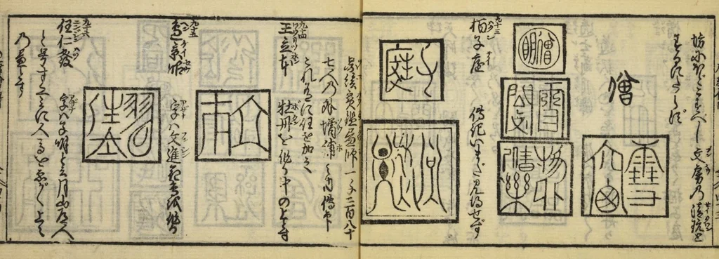An illustration from Banpō zensho : Volume 4, 1770, leaf 44