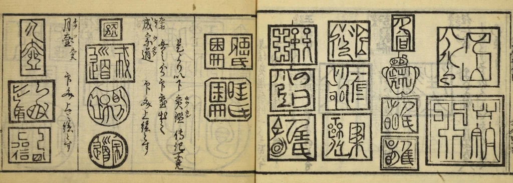 An illustration from Banpō zensho : Volume 4, 1770, leaf 45