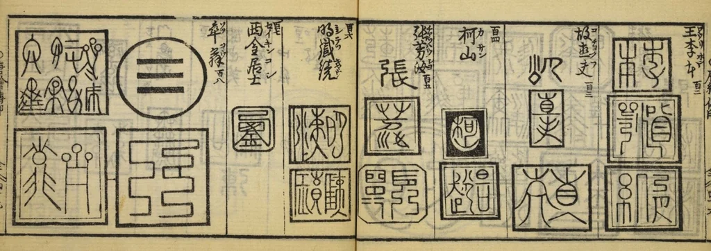 An illustration from Banpō zensho : Volume 4, 1770, leaf 47
