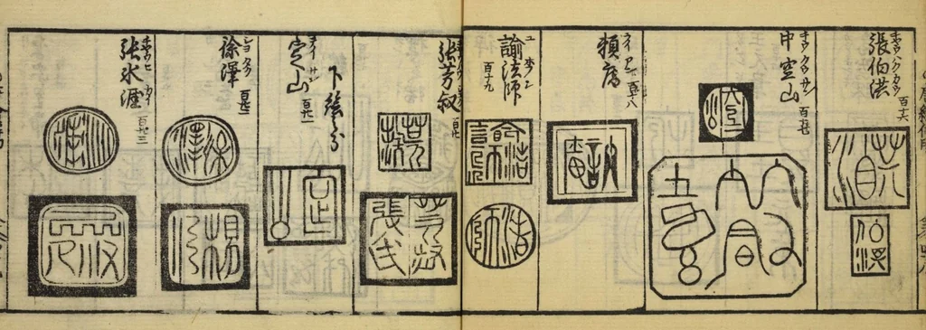 An illustration from Banpō zensho : Volume 4, 1770, leaf 49