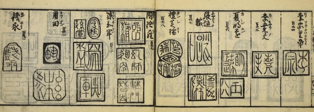 An illustration from Banpō zensho : Volume 4, 1770, leaf 50