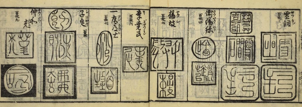 An illustration from Banpō zensho : Volume 4, 1770, leaf 51