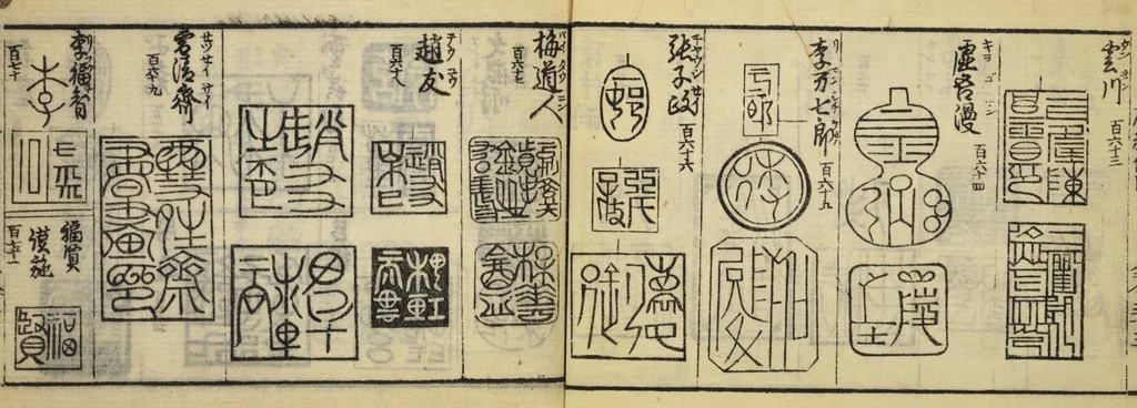 An illustration from Banpō zensho : Volume 4, 1770, leaf 54