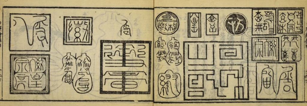 An illustration from Banpō zensho : Volume 4, 1770, leaf 8