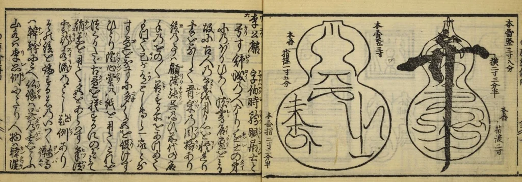 An illustration from Banpō zensho : Volume 4, 1770, leaf 9