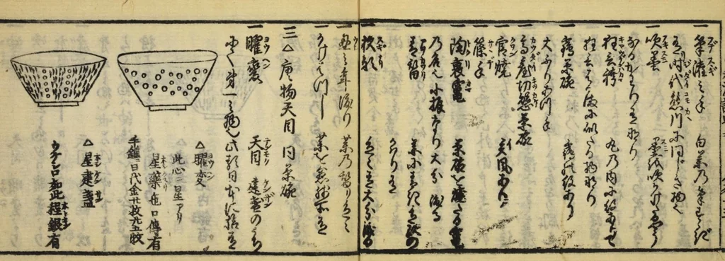 An illustration from Banpō zensho : Volume 8, 1770, leaf 18