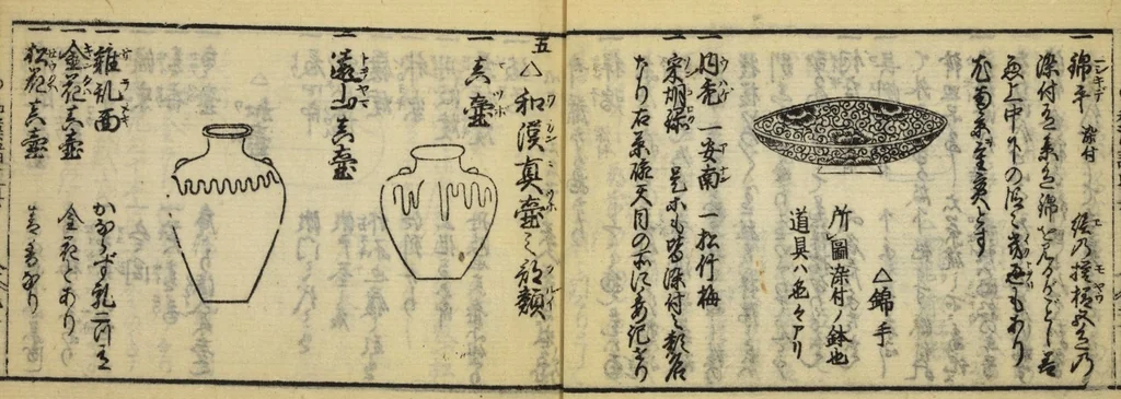 An illustration from Banpō zensho : Volume 8, 1770, leaf 24