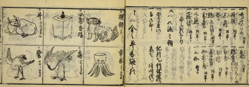 An illustration from Banpō zensho : Volume 8, 1770, leaf 32